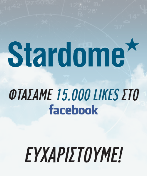stardome_15.000new.png